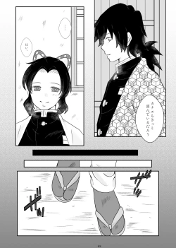 Page 63 of Zutto, Anata to.