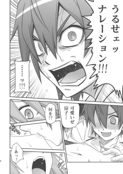 Page 19 of Ookami-san to Akuma no DokuDoku Ringo!!