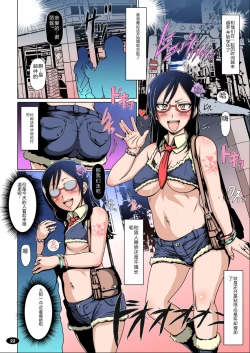 Page 21 of Nyou o Kakeru Shoujo