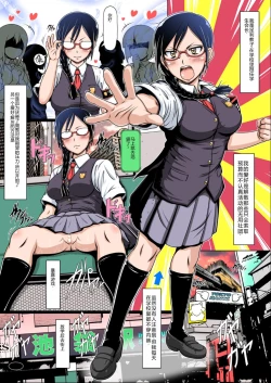 Page 4 of Nyou o Kakeru Shoujo