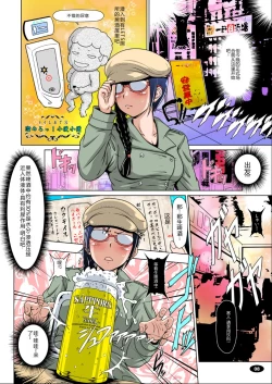 Page 7 of Nyou o Kakeru Shoujo