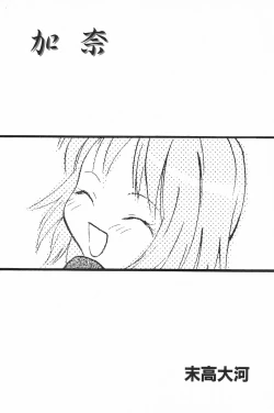 Page 106 of Comic Alice Club Vol. 4