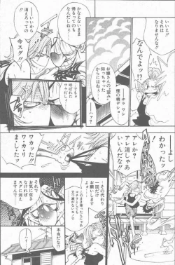 Page 119 of COMIC Penguin Club Sanzokuban 2001-09