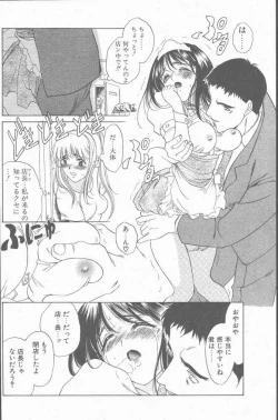 Page 12 of COMIC Penguin Club Sanzokuban 2001-09