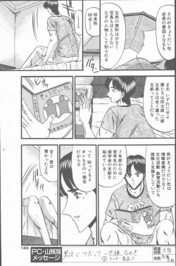Page 185 of COMIC Penguin Club Sanzokuban 2001-09