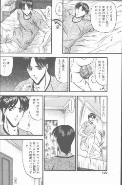 Page 186 of COMIC Penguin Club Sanzokuban 2001-09