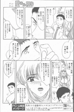 Page 9 of COMIC Penguin Club Sanzokuban 2001-09