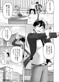 Page 11 of Omae no Kaa-chan Sugee Yokatta yo.