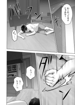 Page 134 of Omae no Kaa-chan Sugee Yokatta yo.