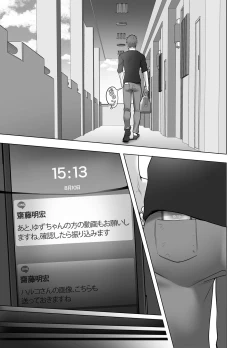 Page 135 of Omae no Kaa-chan Sugee Yokatta yo.