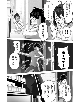 Page 32 of Omae no Kaa-chan Sugee Yokatta yo.