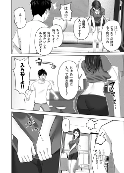 Page 34 of Omae no Kaa-chan Sugee Yokatta yo.