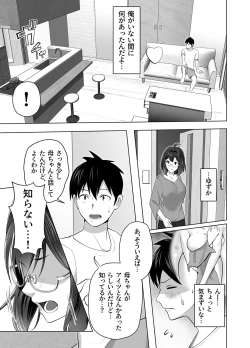 Page 35 of Omae no Kaa-chan Sugee Yokatta yo.