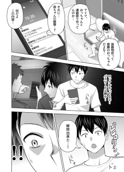 Page 46 of Omae no Kaa-chan Sugee Yokatta yo.