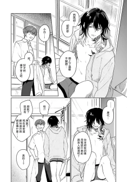 Page 100 of Kimi to Oboreru Eden no Yoake | 和你醉生梦死在伊甸园的黎明时分 act.1-5 end