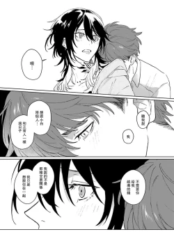 Page 104 of Kimi to Oboreru Eden no Yoake | 和你醉生梦死在伊甸园的黎明时分 act.1-5 end