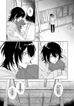 Page 106 of Kimi to Oboreru Eden no Yoake | 和你醉生梦死在伊甸园的黎明时分 act.1-5 end