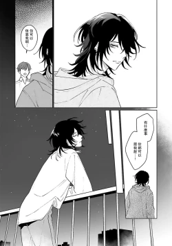 Page 108 of Kimi to Oboreru Eden no Yoake | 和你醉生梦死在伊甸园的黎明时分 act.1-5 end
