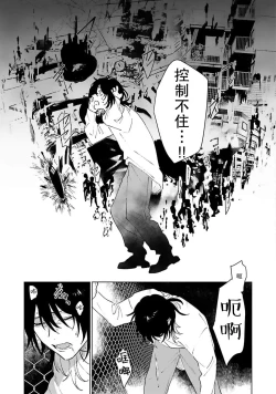 Page 114 of Kimi to Oboreru Eden no Yoake | 和你醉生梦死在伊甸园的黎明时分 act.1-5 end