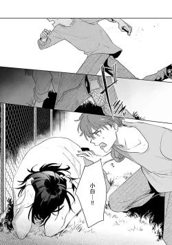 Page 124 of Kimi to Oboreru Eden no Yoake | 和你醉生梦死在伊甸园的黎明时分 act.1-5 end