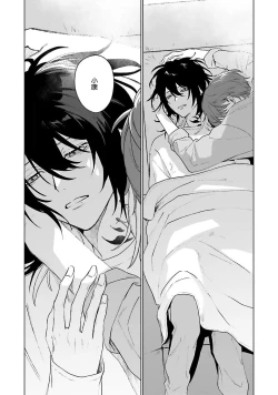 Page 141 of Kimi to Oboreru Eden no Yoake | 和你醉生梦死在伊甸园的黎明时分 act.1-5 end