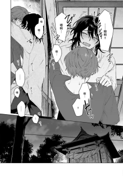 Page 152 of Kimi to Oboreru Eden no Yoake | 和你醉生梦死在伊甸园的黎明时分 act.1-5 end