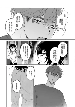 Page 154 of Kimi to Oboreru Eden no Yoake | 和你醉生梦死在伊甸园的黎明时分 act.1-5 end