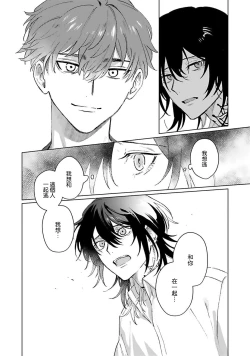 Page 155 of Kimi to Oboreru Eden no Yoake | 和你醉生梦死在伊甸园的黎明时分 act.1-5 end