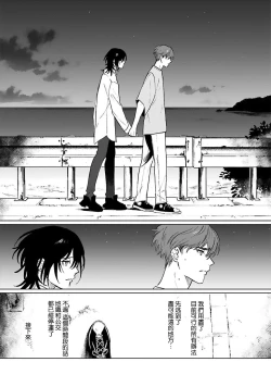 Page 165 of Kimi to Oboreru Eden no Yoake | 和你醉生梦死在伊甸园的黎明时分 act.1-5 end