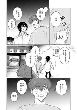 Page 166 of Kimi to Oboreru Eden no Yoake | 和你醉生梦死在伊甸园的黎明时分 act.1-5 end