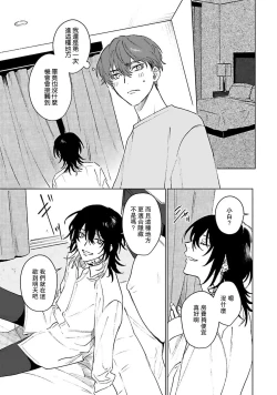 Page 167 of Kimi to Oboreru Eden no Yoake | 和你醉生梦死在伊甸园的黎明时分 act.1-5 end