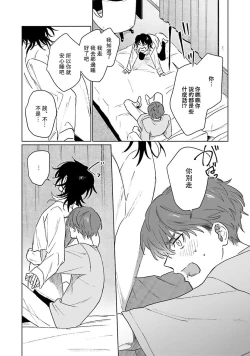 Page 171 of Kimi to Oboreru Eden no Yoake | 和你醉生梦死在伊甸园的黎明时分 act.1-5 end