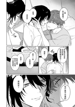 Page 176 of Kimi to Oboreru Eden no Yoake | 和你醉生梦死在伊甸园的黎明时分 act.1-5 end