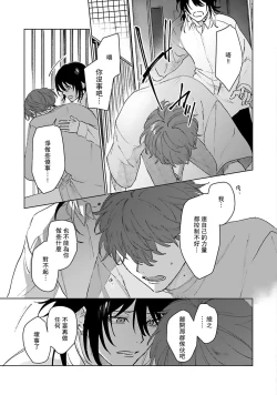 Page 189 of Kimi to Oboreru Eden no Yoake | 和你醉生梦死在伊甸园的黎明时分 act.1-5 end