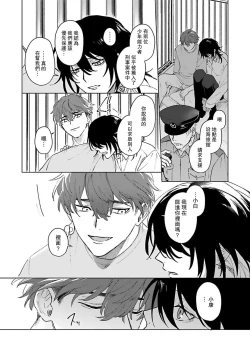 Page 194 of Kimi to Oboreru Eden no Yoake | 和你醉生梦死在伊甸园的黎明时分 act.1-5 end