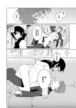 Page 24 of Kimi to Oboreru Eden no Yoake | 和你醉生梦死在伊甸园的黎明时分 act.1-5 end