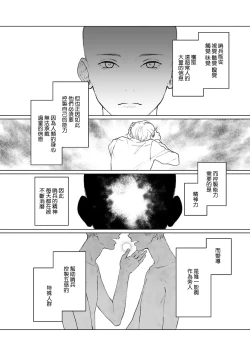 Page 26 of Kimi to Oboreru Eden no Yoake | 和你醉生梦死在伊甸园的黎明时分 act.1-5 end