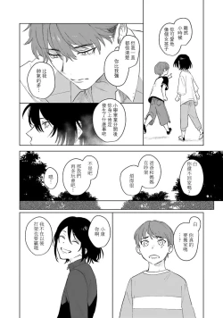 Page 34 of Kimi to Oboreru Eden no Yoake | 和你醉生梦死在伊甸园的黎明时分 act.1-5 end