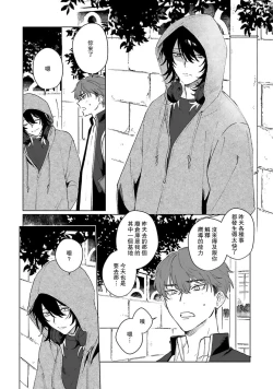 Page 50 of Kimi to Oboreru Eden no Yoake | 和你醉生梦死在伊甸园的黎明时分 act.1-5 end
