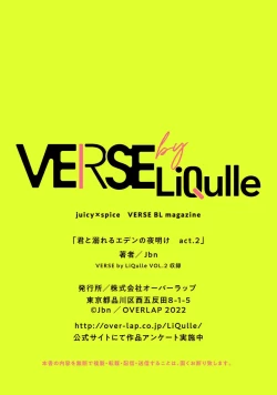 Page 77 of Kimi to Oboreru Eden no Yoake | 和你醉生梦死在伊甸园的黎明时分 act.1-5 end