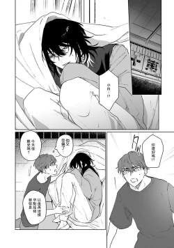 Page 83 of Kimi to Oboreru Eden no Yoake | 和你醉生梦死在伊甸园的黎明时分 act.1-5 end
