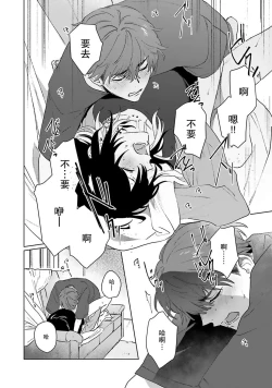 Page 89 of Kimi to Oboreru Eden no Yoake | 和你醉生梦死在伊甸园的黎明时分 act.1-5 end