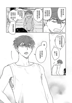 Page 92 of Kimi to Oboreru Eden no Yoake | 和你醉生梦死在伊甸园的黎明时分 act.1-5 end