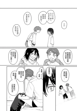 Page 99 of Kimi to Oboreru Eden no Yoake | 和你醉生梦死在伊甸园的黎明时分 act.1-5 end