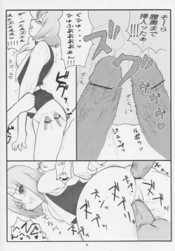 Page 8 of Yappari Rio ha Eroi na Ryoujokuhen