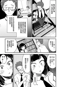 Page 15 of Mesu Ochi Shita Ore no Doutei Kari Nikki1