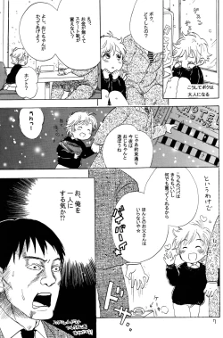 Page 7 of Kocchi Muite Makihara-kun!