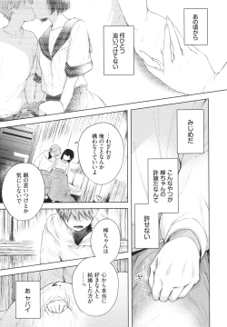 Page 10 of Ii mo Amai mo Kimi to Dake. - You're the only one I love.