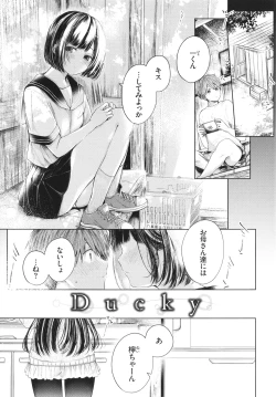 Page 4 of Ii mo Amai mo Kimi to Dake. - You're the only one I love.