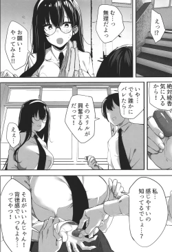 Page 42 of Kareshi Mochi no Kyonyuu Joshi-tachi ga NTR Nakadashi Sareru Hanashi